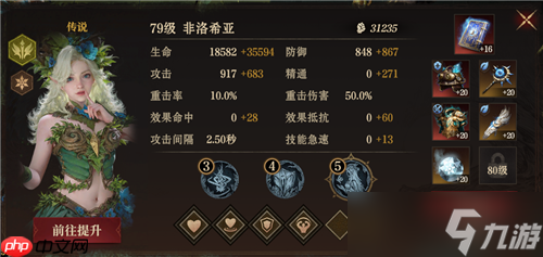 龙息神寂S2腐烂墓穴79级通关20层详细流程