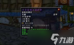 魔獸世界懷舊服牌子護(hù)腕購買地點(diǎn)在哪