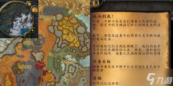 《魔兽世界》卡鲁亚克声望刷图攻略