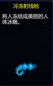 迷城陆区幽灵枪有什么效果