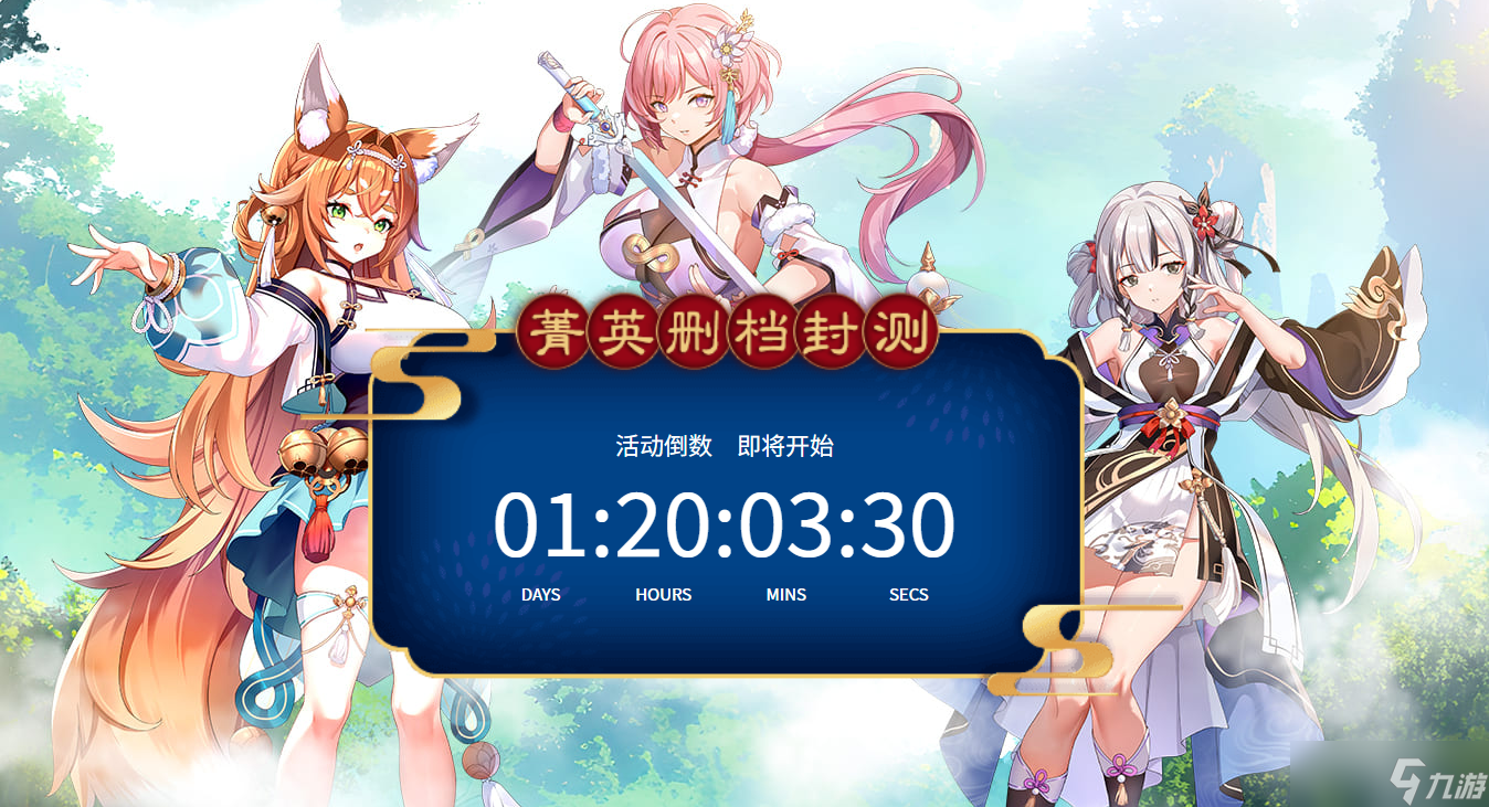 红尘问仙测试资格怎么获得 红尘问仙菁英资格获取方法
