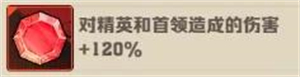 向僵尸开炮通用宝石怎么搭配 向僵尸开炮通用宝石搭配推荐攻略