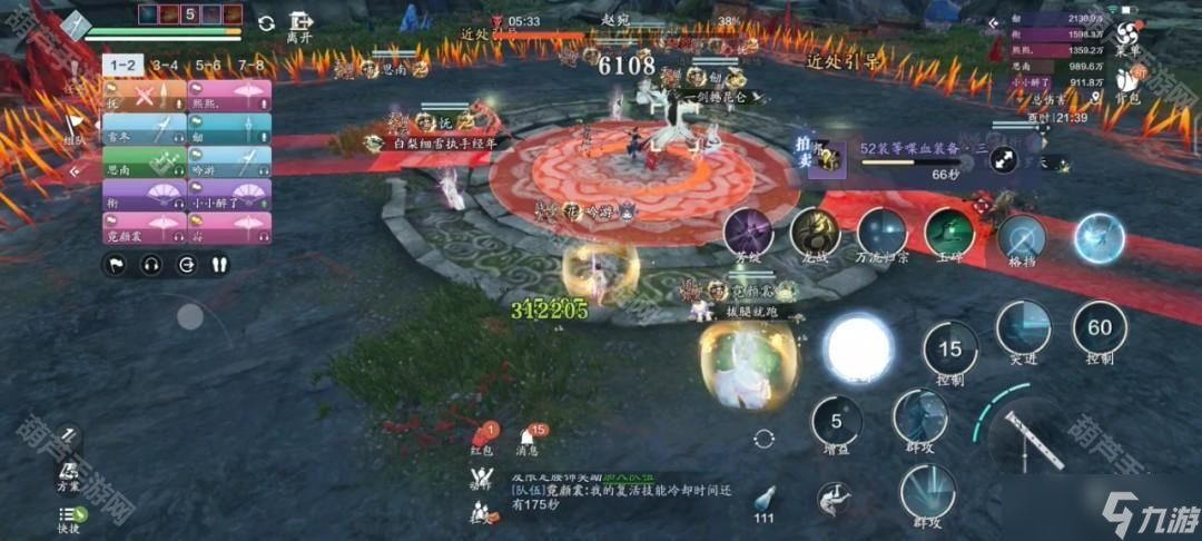 《天涯明月刀手游》黄泉丛普通难度赵宛打法攻略