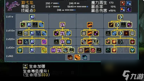 怪物乐土宠物进化配方分享