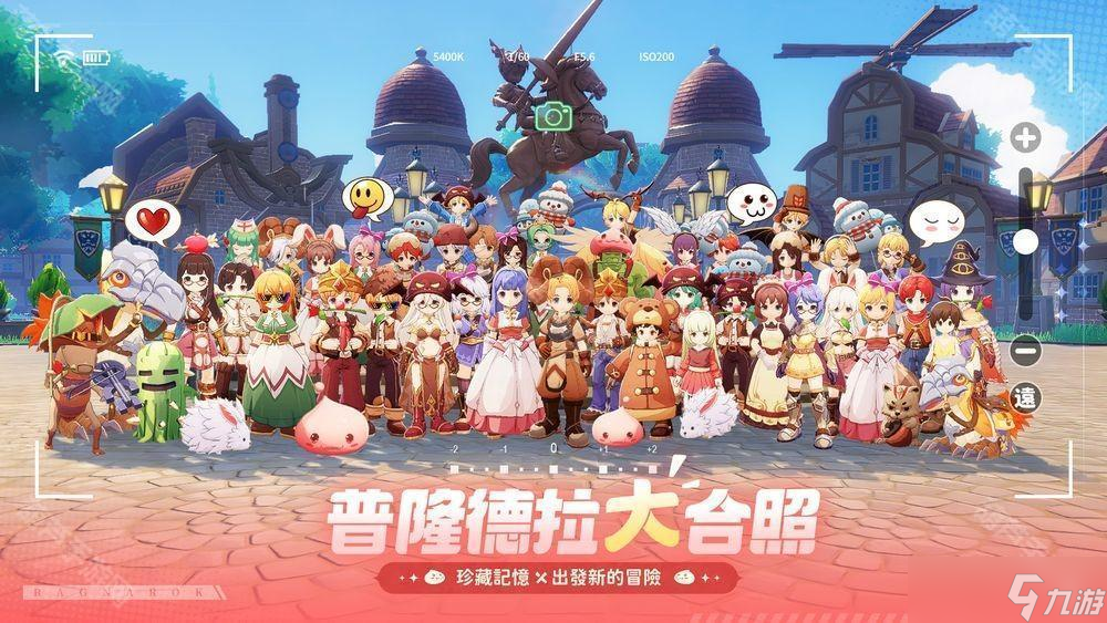 首款大世界 RO《RO 仙境传说：世界》开启限量「星火测试」