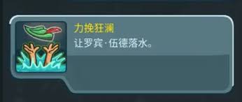 王国保卫战5联盟永辉森林彩蛋在哪里在哪
