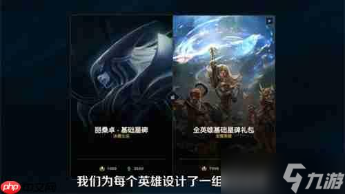 英雄联盟永恒星碑有什么用