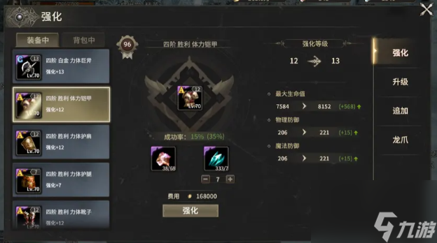 《奇迹世界：起源》五阶装备一览