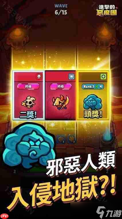 全新休閑 Roguelike 防御游戲《進(jìn)擊的惡魔團(tuán)》游戲預(yù)約開啟 化身可愛惡魔對抗邪惡人類