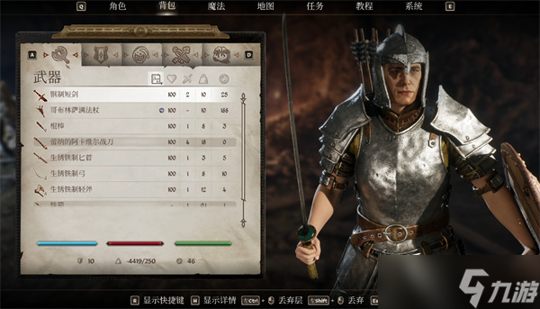 上古卷轴4重制版魔法不足解决方法