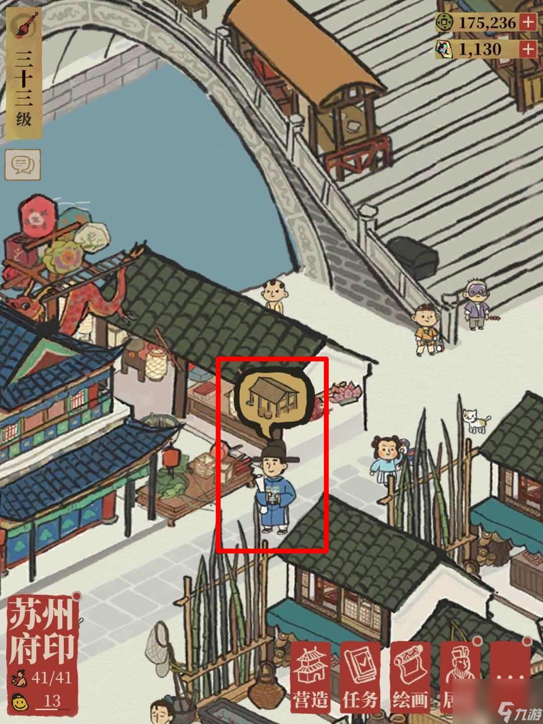 换购高颜值稀有装饰品 江南百景图工部官员怎么寻找