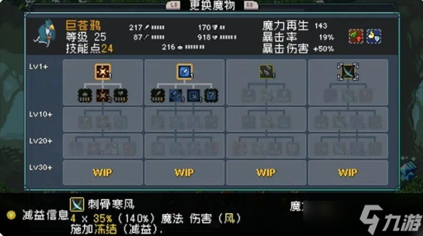 怪物乐土宠物进化图文详解