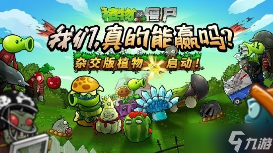 00后游戏开发者 《PVZ杂交版》作者借游戏探索人生新路径截图