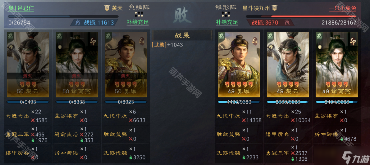 《三国谋定天下》S8赛季赵诸姜阵容推荐