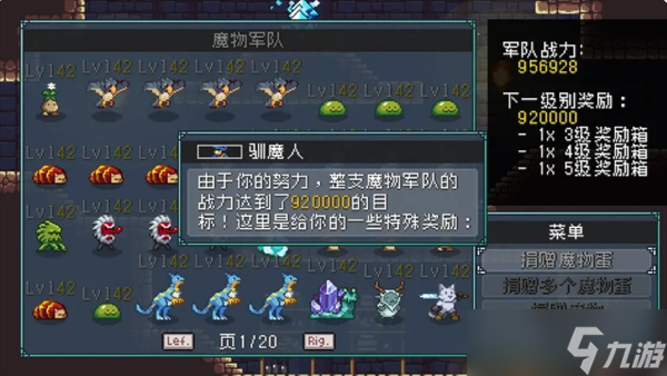 《怪物乐土》装备及奖励宝箱获取方法