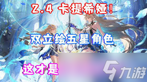 鸣潮卡提希娅立绘是什么样