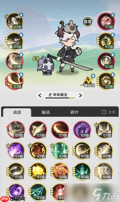 杖劍傳說斗士技能怎么搭配-杖劍傳說斗士技能最佳搭配推薦
