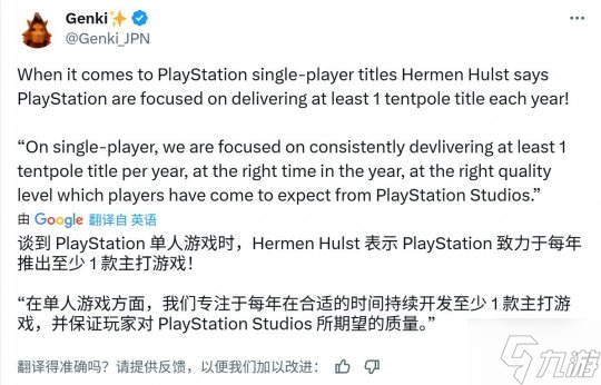 SIE计划每年都在PS5推出一部高品质单机大作