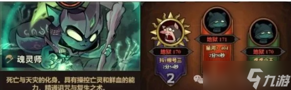 《迷雾大陆》s7赛季最强职业排行