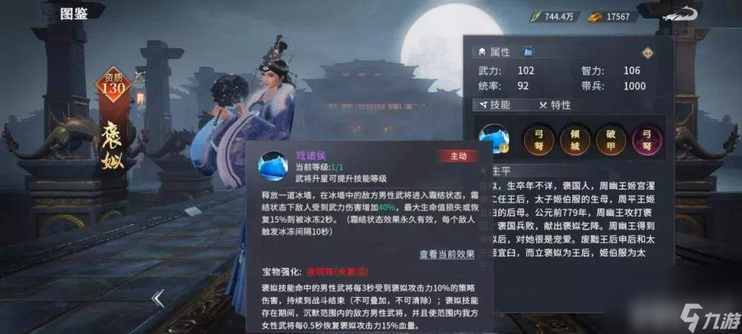 七雄纷争七雄刺客越女都有哪些技能 越女技能详解