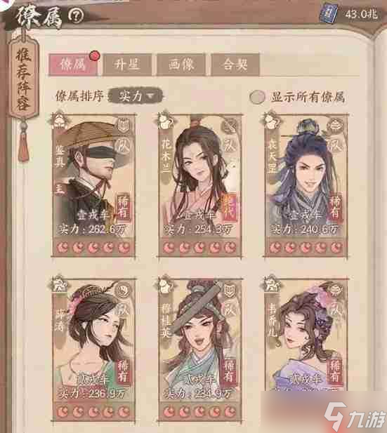 这城有良田武选司正确用法