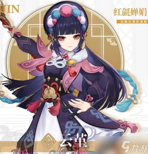 原神云堇游戏封面大揭秘,颜值与实力并存,不服来辩