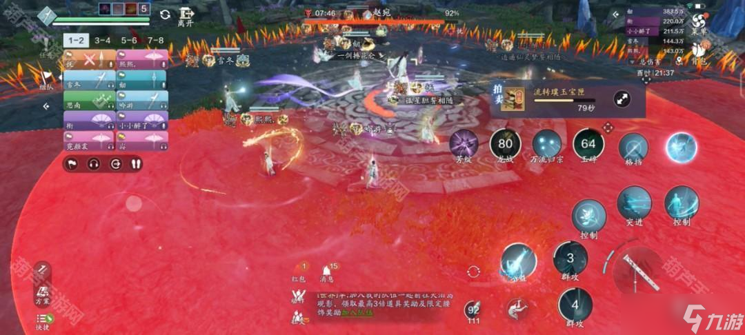 《天涯明月刀手游》黄泉丛普通难度赵宛打法攻略