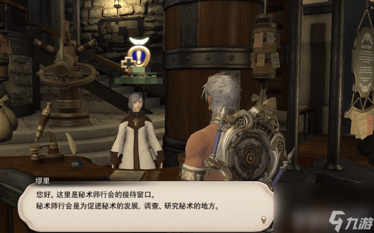最终幻想14：水晶世界秘术师怎么样 秘术师玩法指南