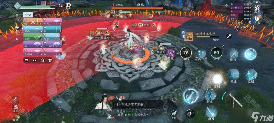 《天涯明月刀手游》黄泉丛普通难度赵宛打法攻略