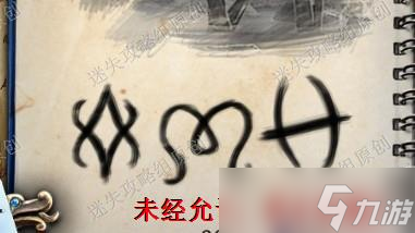 密室逃脱18移动迷城《密室逃脱18移动迷城》攻略图文·第一部分-迷失攻略组