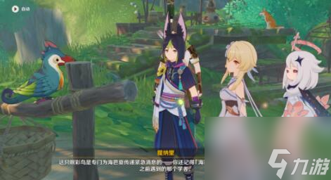 原神痼疾攻略