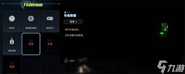 剑星钓鱼技巧指南