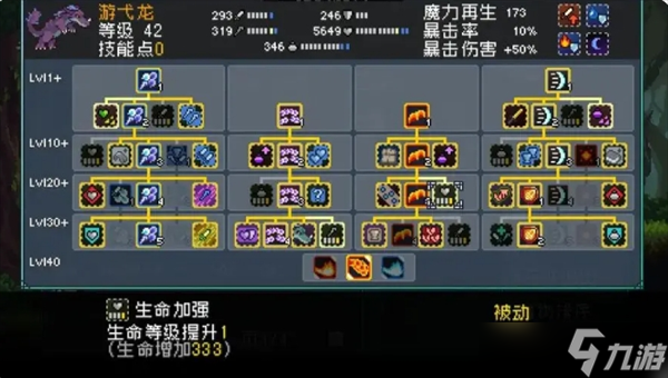 怪物乐土宠物进化图文详解