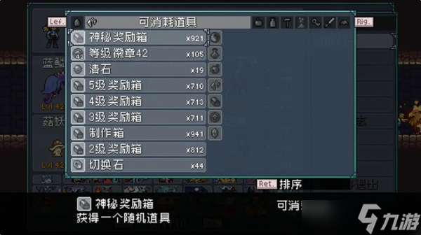 怪物乐土装备及奖励宝箱获取方法