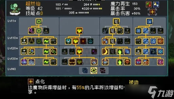 怪物乐土宠物进化图文详解