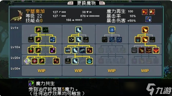 怪物乐土宠物进化图文详解