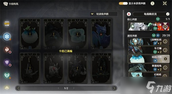 鳴潮激斗向著榮耀之丘強力卡組構筑分享