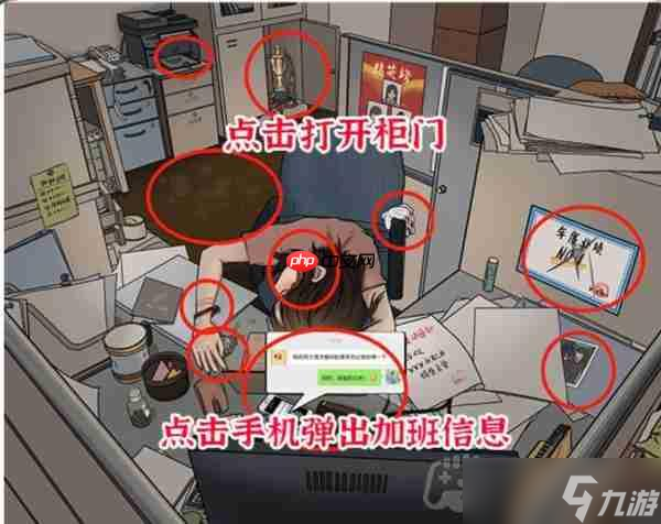 進(jìn)擊的漢字辦公室疑云如何過關(guān)-10處令人聯(lián)想的地方通關(guān)攻略