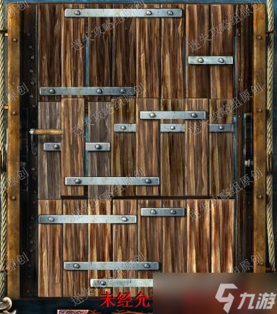 密室逃脱18移动迷城《密室逃脱18移动迷城》攻略图文·第一部分-迷失攻略组