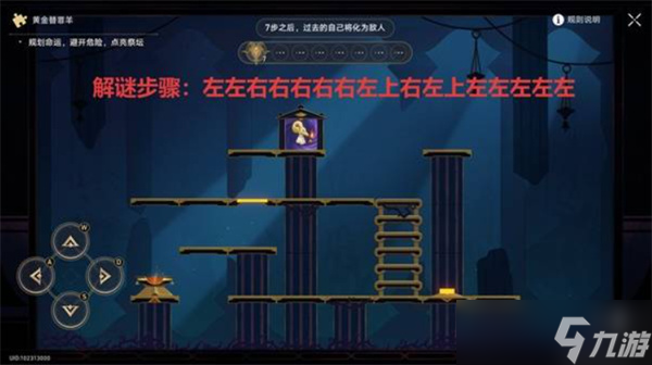 崩壞星穹鐵道穹頂關(guān)塞替罪羊位置匯總
