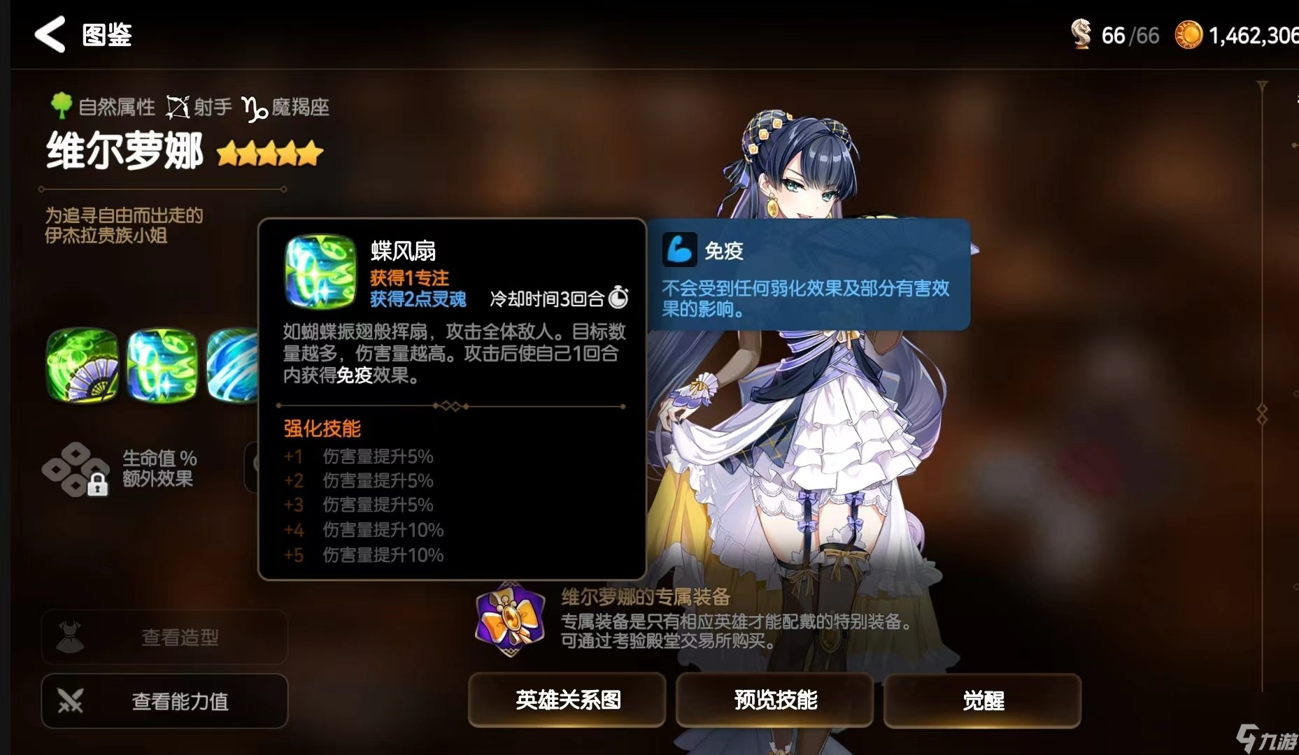 第七史诗最好的初始角色是哪个