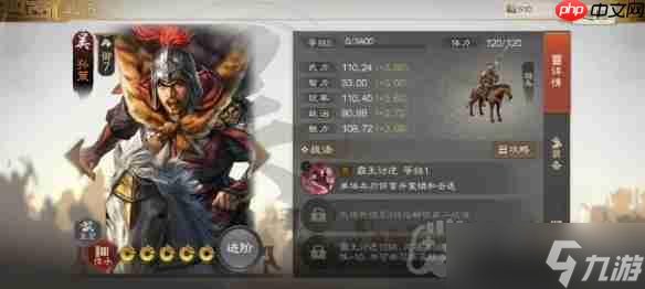 三國志戰(zhàn)棋版吳國孫權(quán)太史慈怎么打-吳國孫權(quán)太史慈陣容推薦