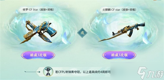 穿越火线qbz03文殊坊如何获取 穿越火线qbz03文殊坊获取方法