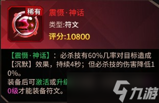 爱琳诗篇星魂装备推荐