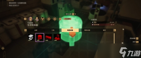 《沙丘觉醒》内部装饰任务攻略