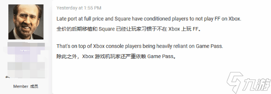 Xbox版《最终幻想16》热度不佳 因为移植太晚还是没上XGP？
