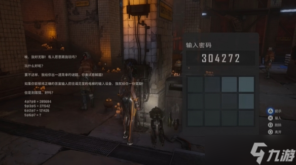 《剑星》简单谜题密码介绍