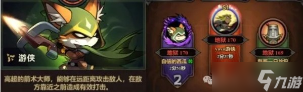 《迷雾大陆》s7赛季最强职业排行