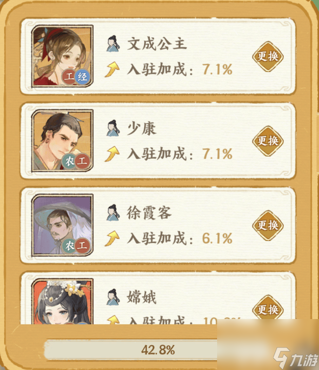 华夏绘世录名士录系统好玩吗 名士录系统玩法介绍