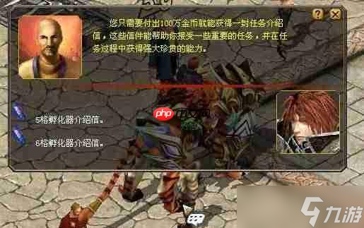 魔域第六格孵化器任务怎么做-魔域第六格孵化器任务完成攻略